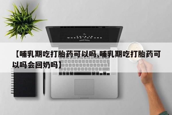 正品打胎药在线购买微信新闻 第33页