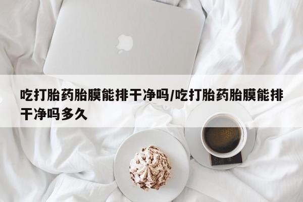 正品打胎药在线购买微信资讯 第30页