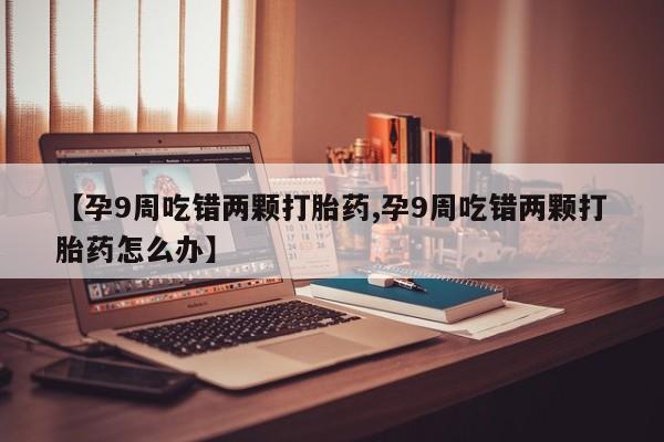 正品打胎药在线购买微信动态 第4页
