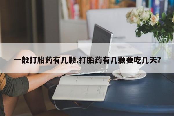 正品打胎药在线购买微信资讯 第224页