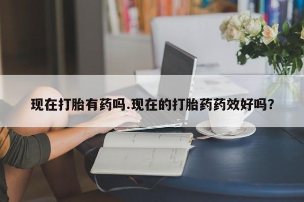 正品打胎药在线购买微信资讯 第202页