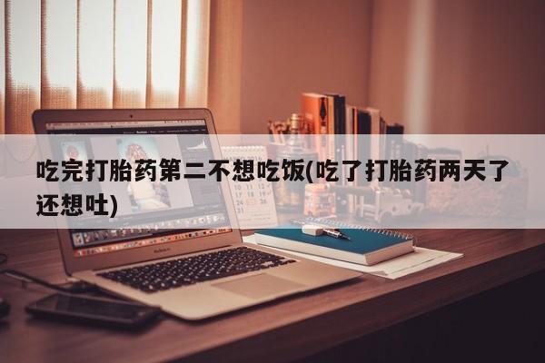 正品打胎药在线购买微信资讯 第200页